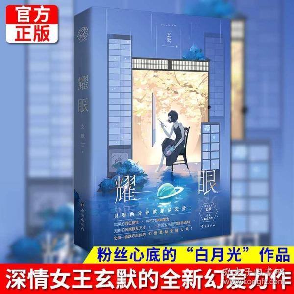 救援金发公主